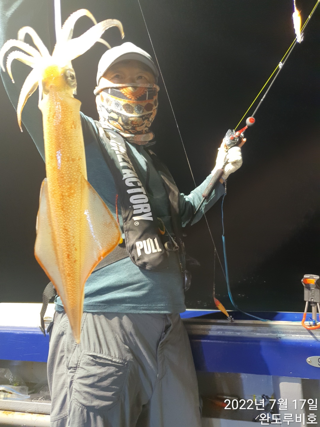 루비호  7월16일 한치조황