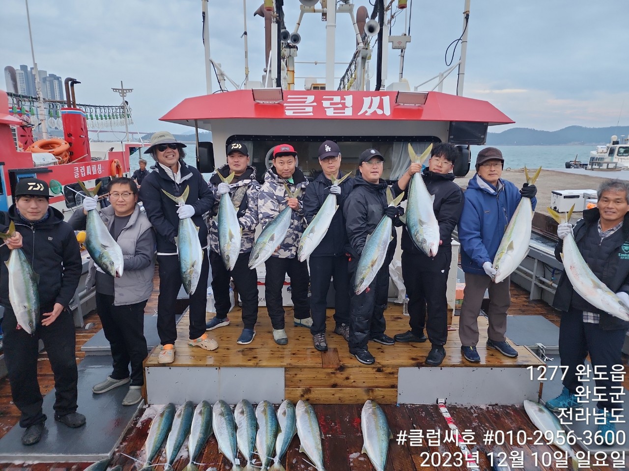 12월10일 클럽씨호 방어 초대박 조황입니다.