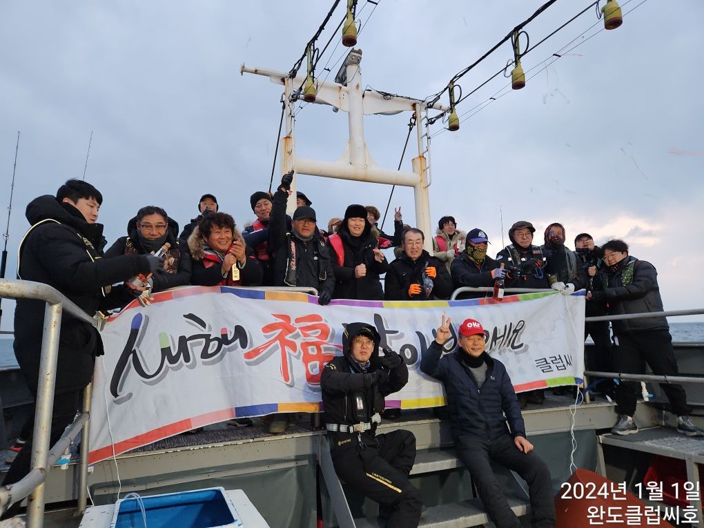 1월1일 클럽씨호 방어조황입니다.