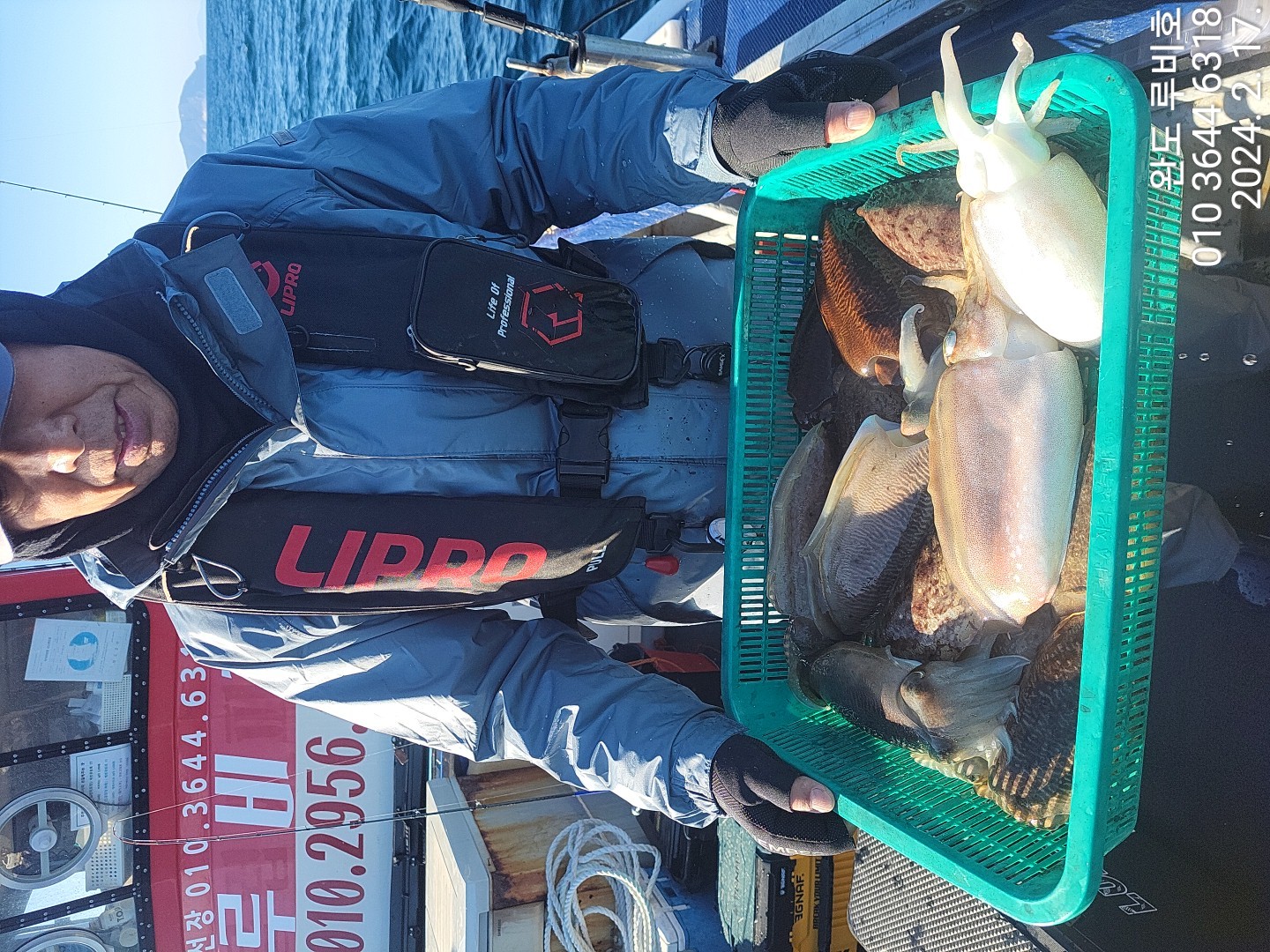 루비호 2월17일(토) 심해갑 다녀왔습니다