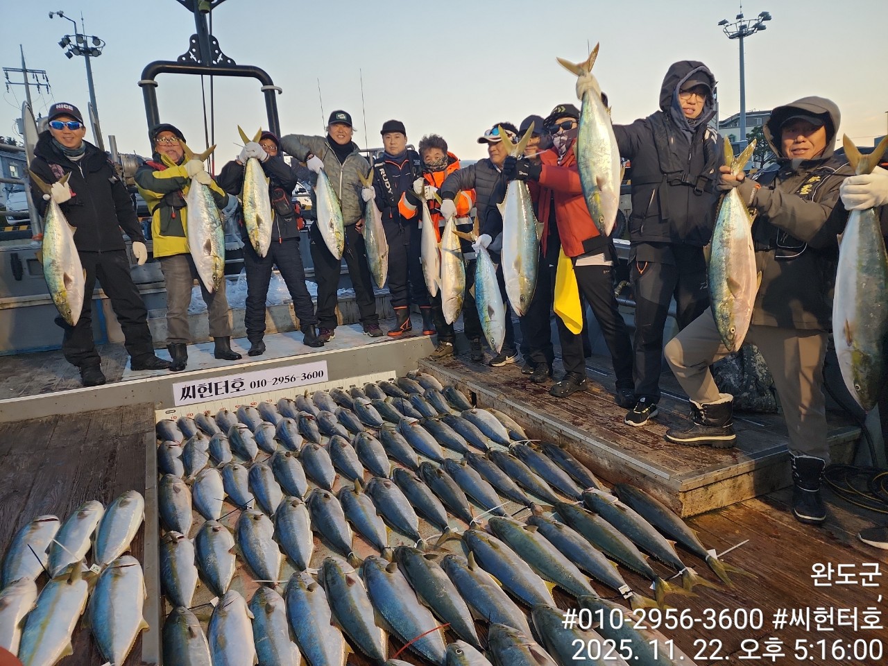 11월 22일 토요일 씨헌터호   방어 대박조황입니다