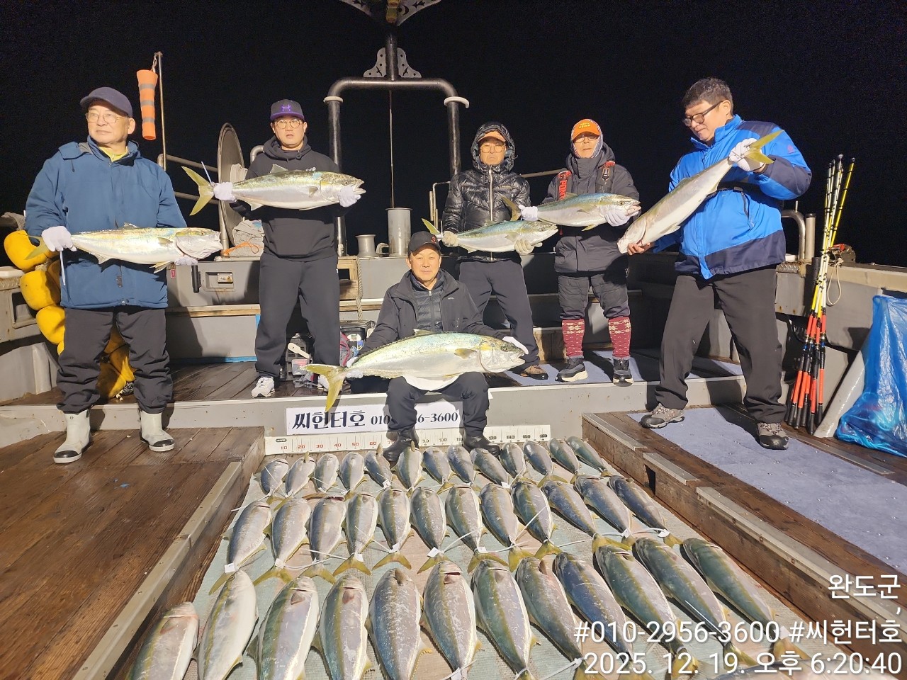 12월19일  금요일 씨헌터호(클럽씨호)  방어 굿조황입니다
