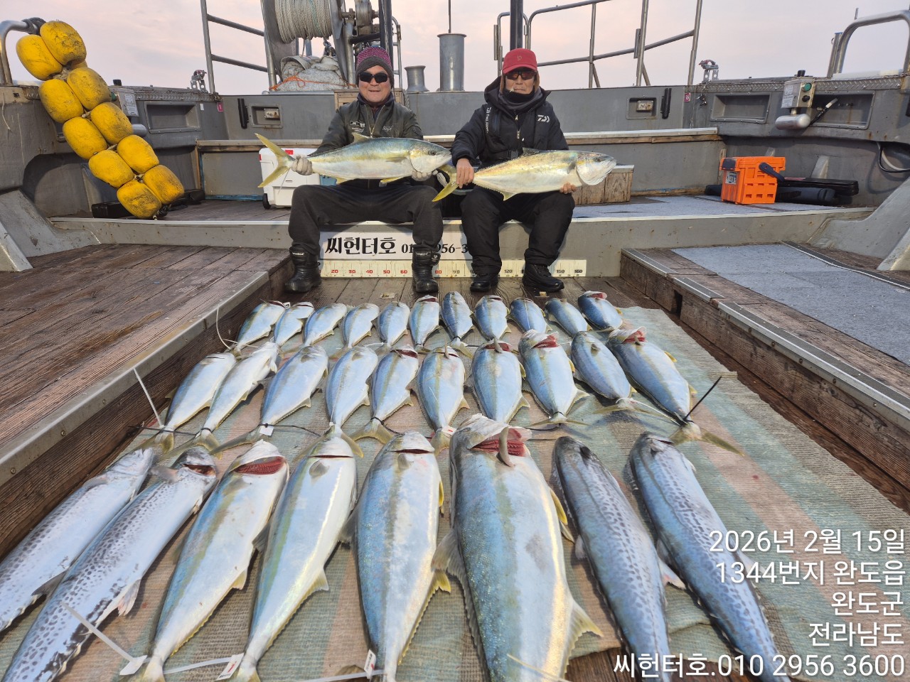 2뭘14.15 토,일요일 씨헌터호 방어 조황입니다